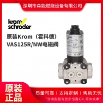 Krom霍科德電磁閥VAS125R/NW